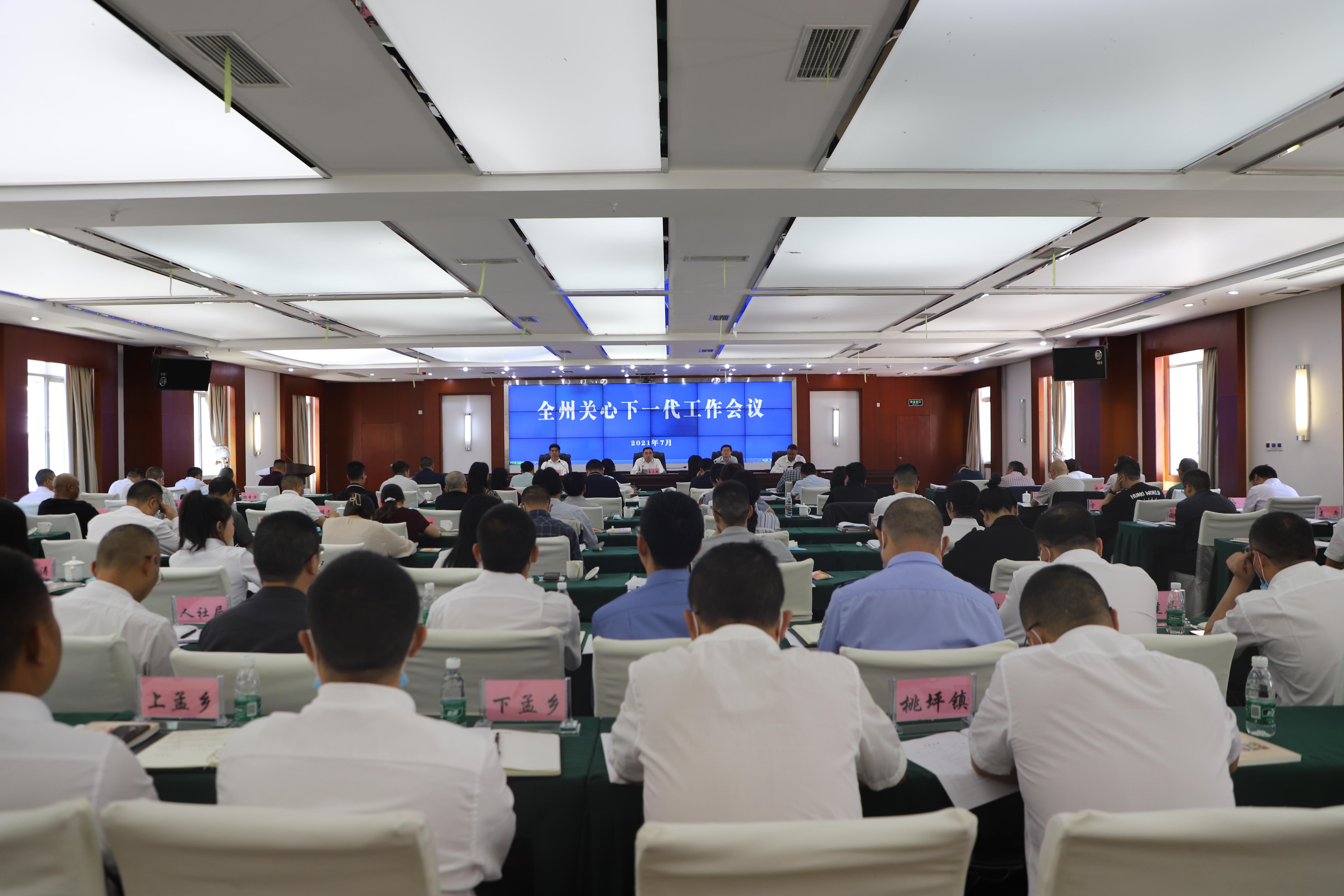 会议照片.jpg