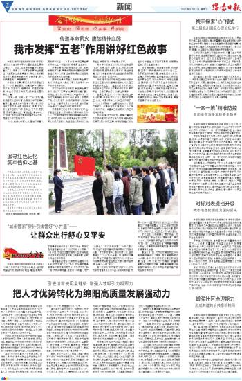 绵阳发挥五老.jpg