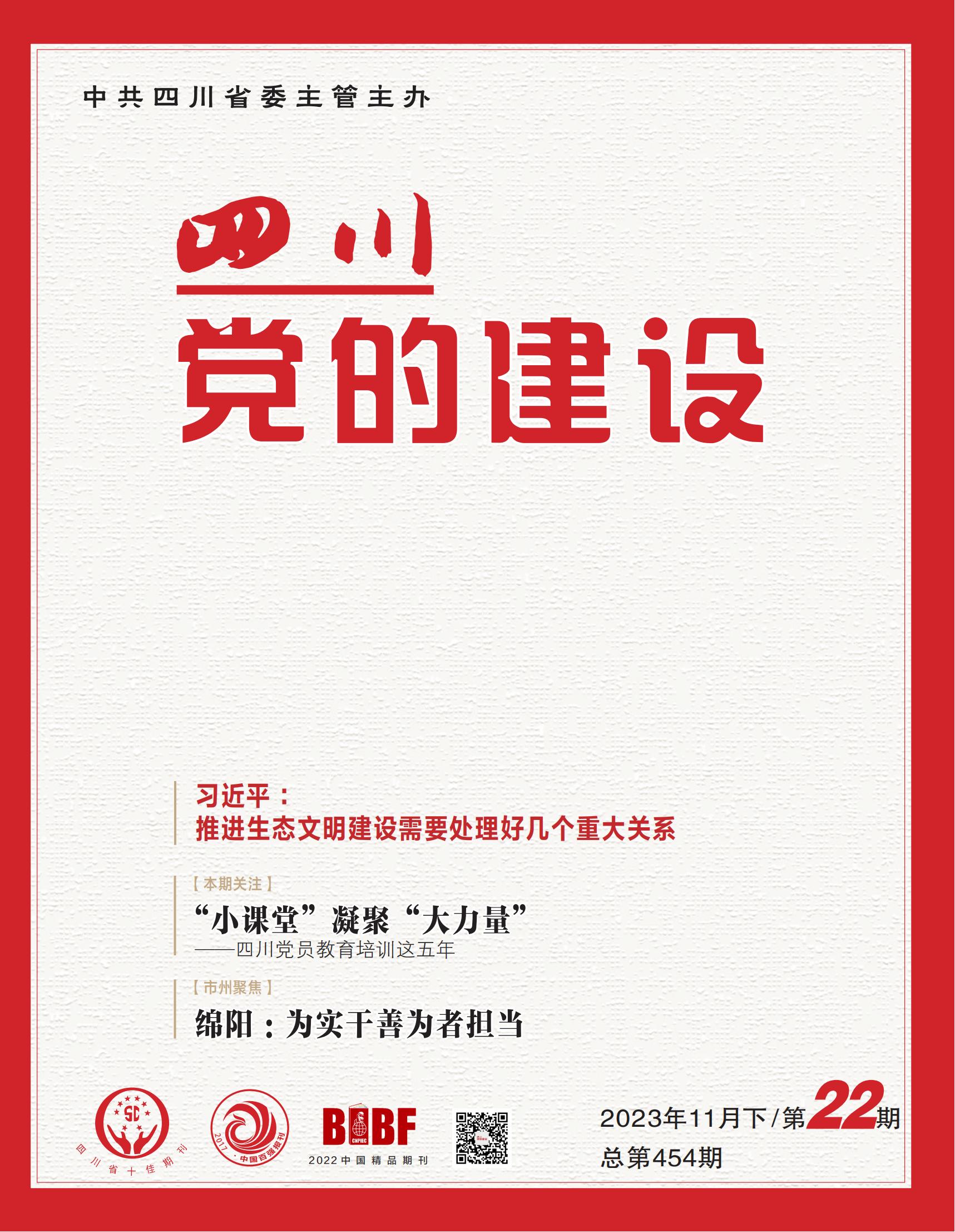 当期杂志封面_00.jpg