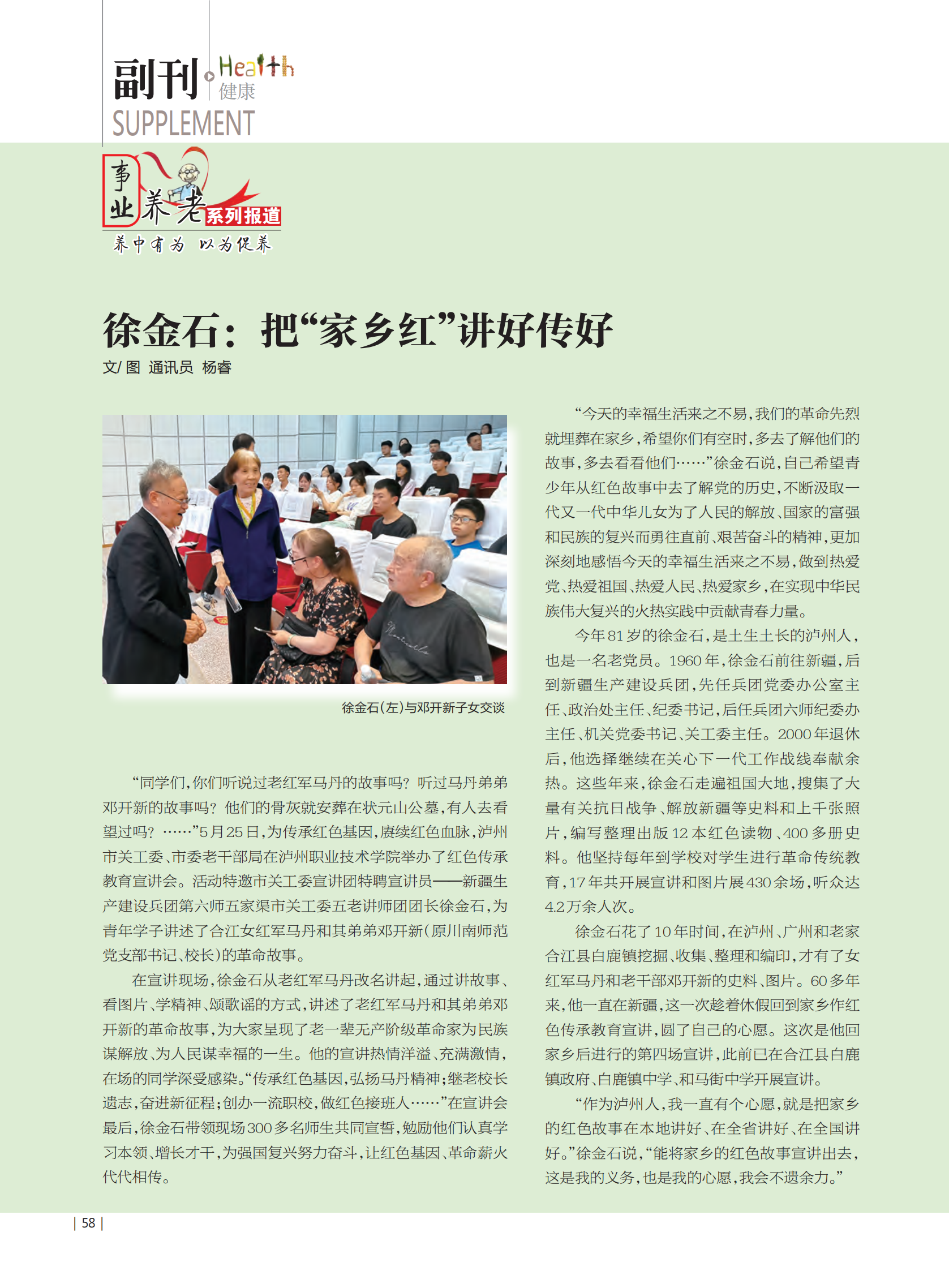 202308164关爱明天_59.png