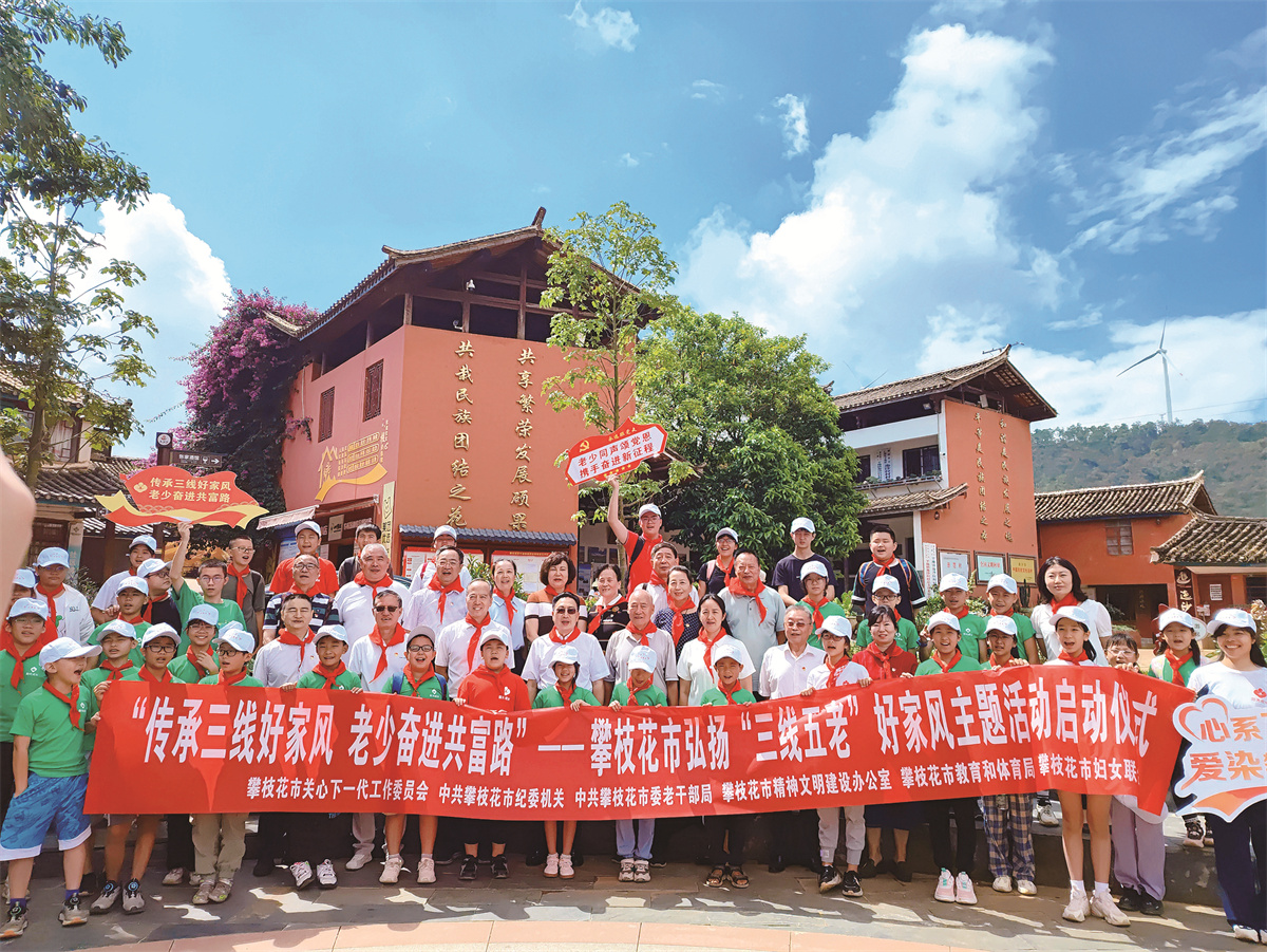 新闻摄影攀枝花三线五老.jpg