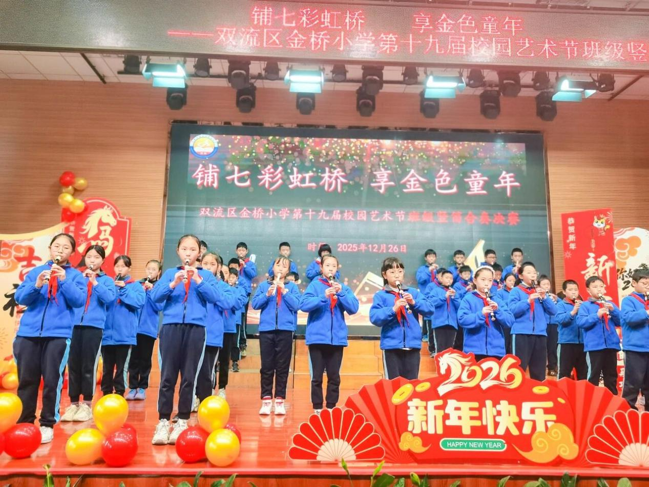 1767692088358980.png 成都市双流区:竖笛声声 童音袅袅.png