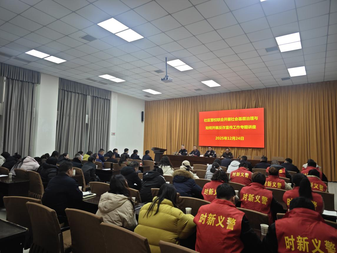 巴中：社区警校赋能“新力量” 共筑平安“新防线”.png