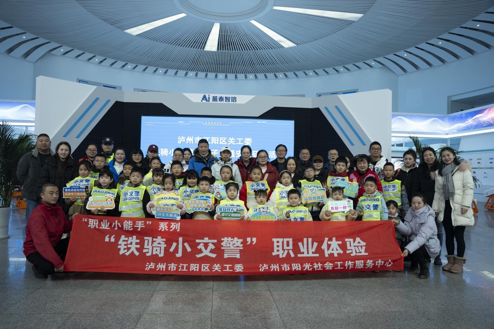 1768469478399159.jpg 泸州市江阳区关工委开展“铁骑小交警”青少年 职业体验活动.jpg