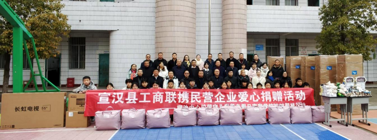 达州市宣汉县工商联再次赴普光镇柳池留守儿童周末假日寄宿学校开展结对帮扶爱心捐赠活动.png